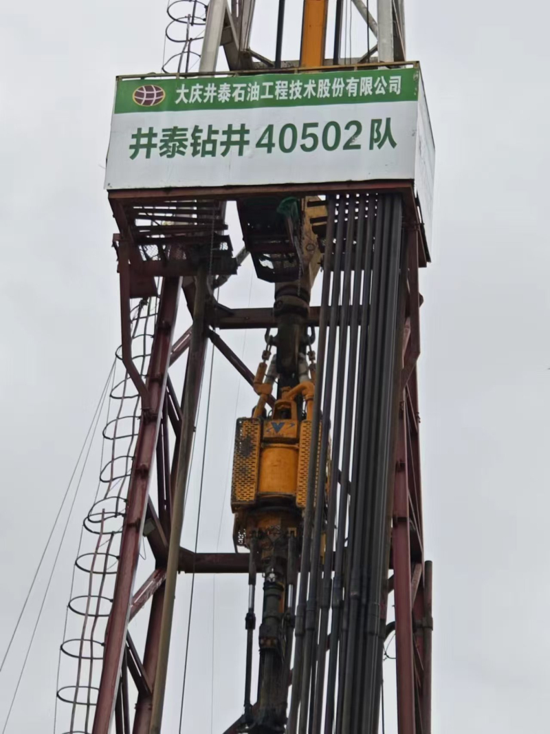 井泰钻井40502队