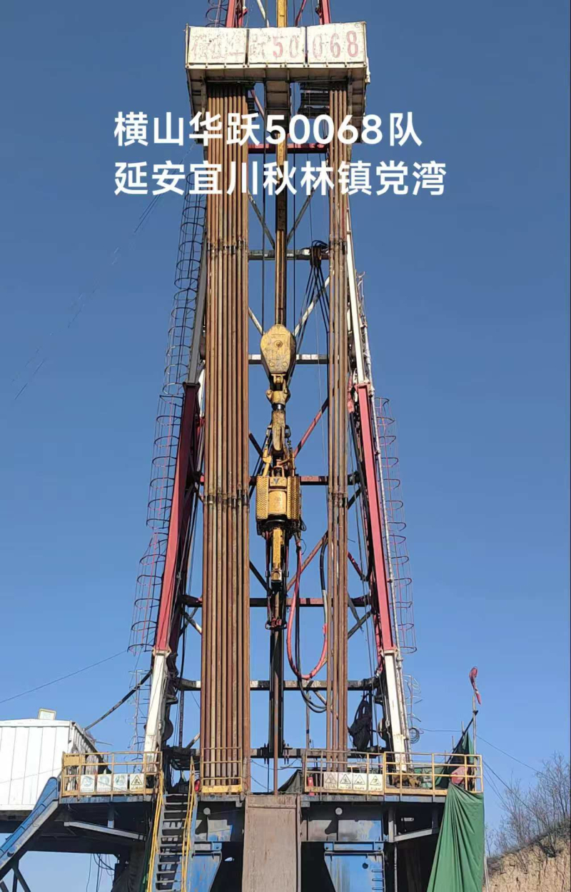 横山华跃50068队延安宜川秋林镇党湾