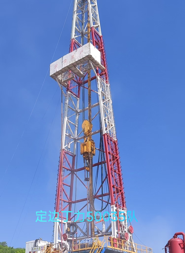 定边丁力50035队